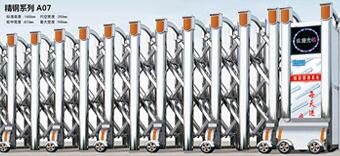 台州出安智能电动伸缩门被台州市超跃智能科技有限公司选用