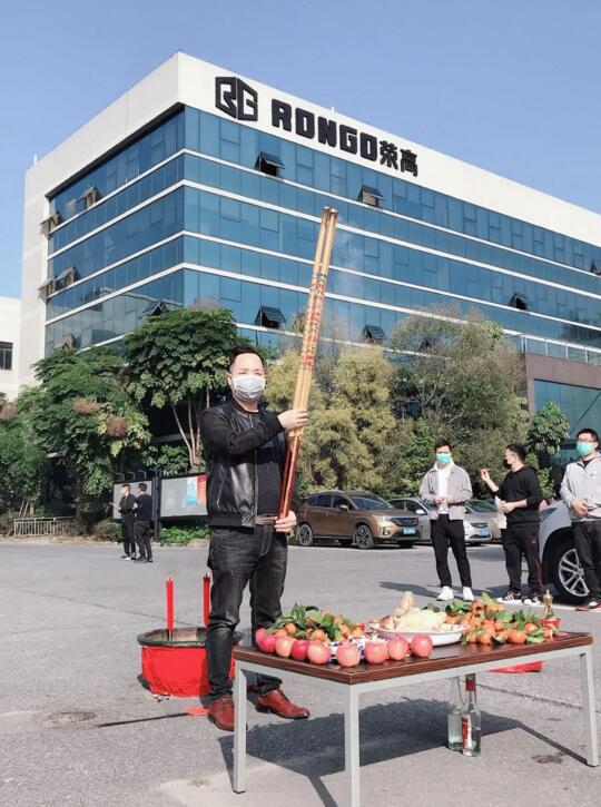 荣高2020开工大吉