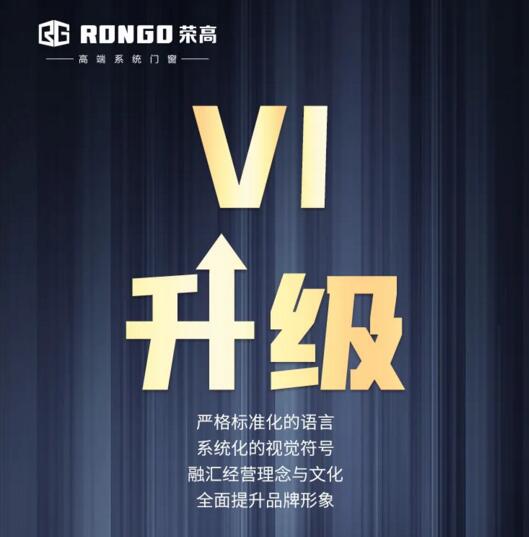 全新的 VI 视觉升级