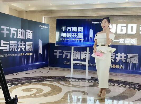 热情满满的主持人