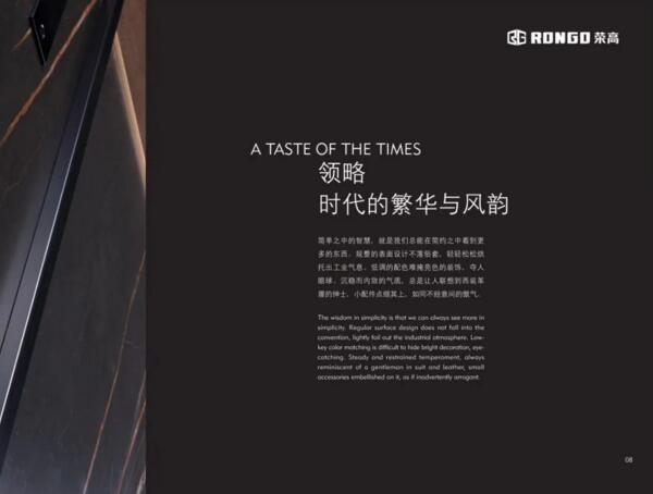 领略时代的繁华与风韵