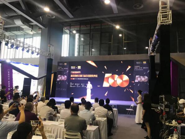 新营销、新工业、新设计峰会暨门窗百强颁奖典礼