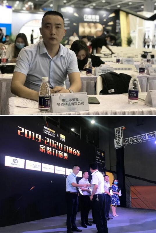 荣高门窗营销总监程度国先生（左一）