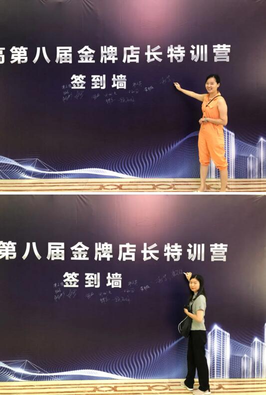 荣高门窗第八届金牌店长特训营签到墙