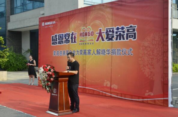 荣高智能门窗为白血病患者点燃新的希望 