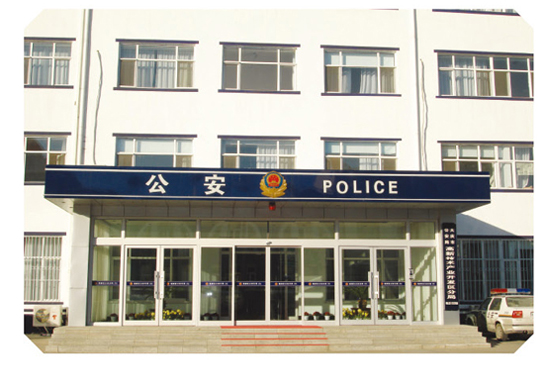 大庆出安智能肯德基门进驻大庆公安局