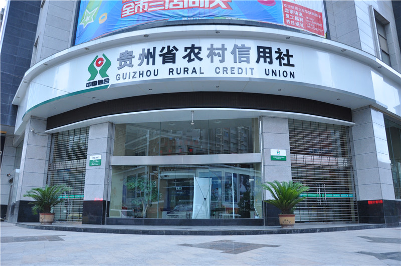 热烈祝贺遵义出安智能自动门进驻遵义农村信用社