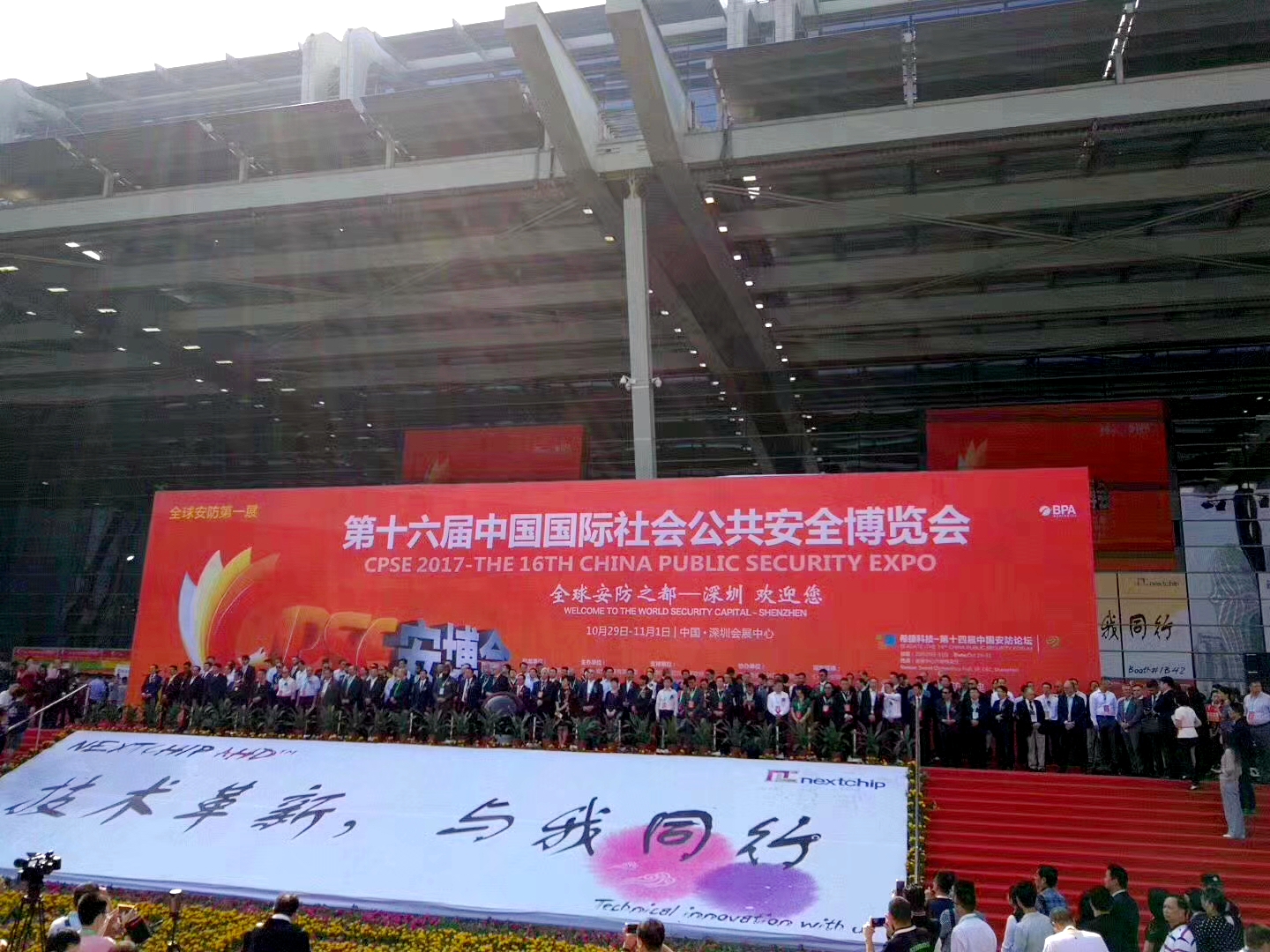 富士智能闪耀2017深圳安博会，尽显中国智造新风范！