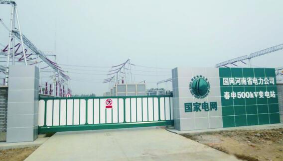 热烈祝贺信阳出安智能悬浮平移门进驻信阳国家电网