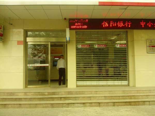 庆贺信阳出安智能自动门进驻信阳银行