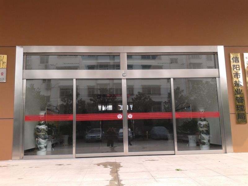 热烈祝贺信阳出安智能自动门进驻信阳盐业局