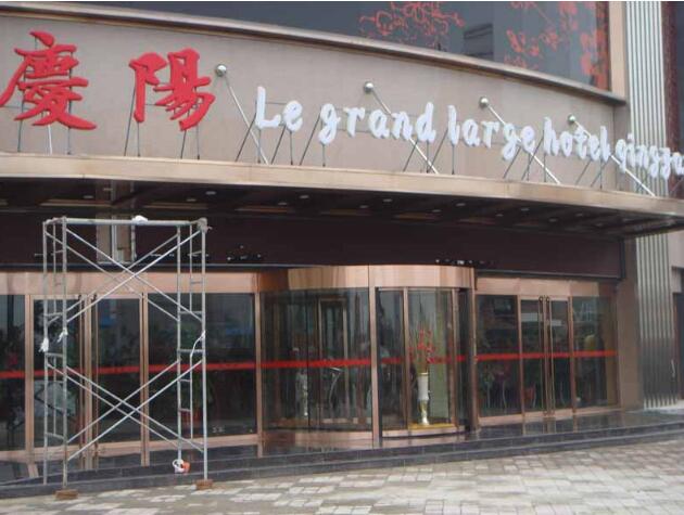 张家口出安智能旋转门进驻张家口庆阳酒店