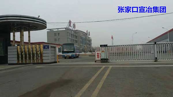 热烈祝贺张家口出安智能伸缩门进驻张家口宣冶集团