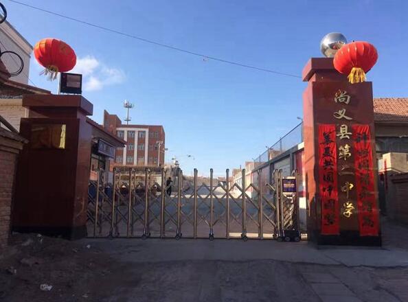 尚义县第二中学成功安装张家口出安智能伸缩门