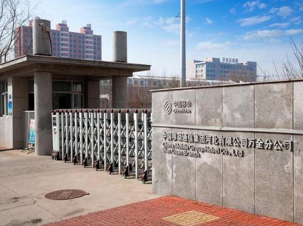 张家口出安智能伸缩门是中国移动集团河北有限公司万全分公司的理想门庭卫士
