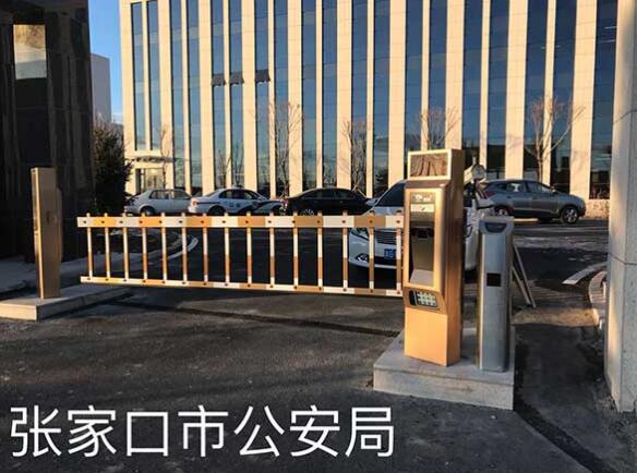 张家口出安智能道闸在张家口市公安局的工程验收
