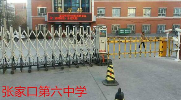 张家口出安智能伸缩门是张家口市第六中学的时尚之选