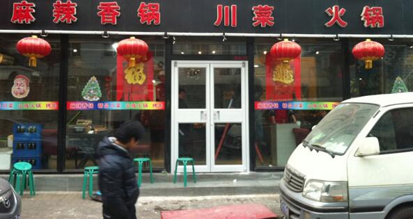 喜迎吉安出安智能肯德基门进驻吉安晓宇火锅