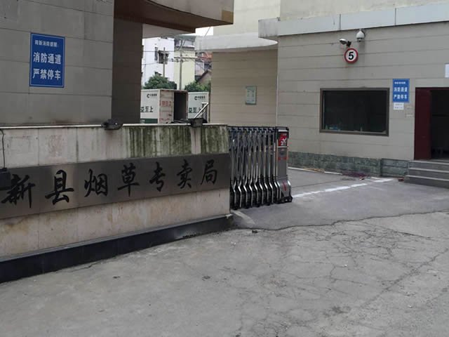 黄石阳新烟草专卖局电动伸缩门案例 - 中出网-智能出入口与停车充电门户