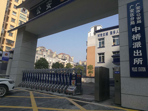 热烈祝贺广安出安智能电动伸缩门进驻广安中桥派出所