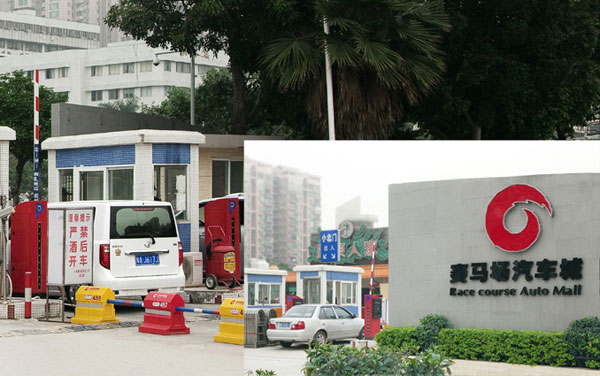 广州赛马场停车场系统案例 - 中出网-智能出入口门户