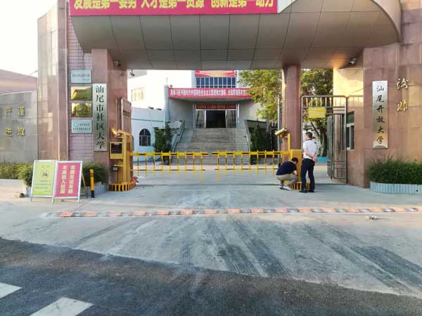 热烈祝贺汕尾出安智能车牌识别系统进驻汕尾开放大学