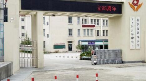 鸣谢拉萨市第四中学应用拉萨出安智能伸缩门