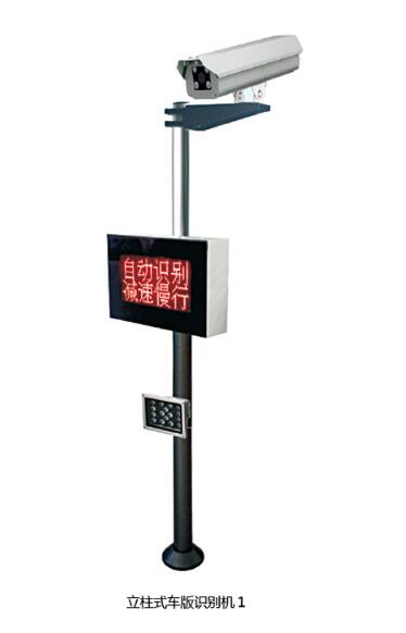 立柱式车版识别机1