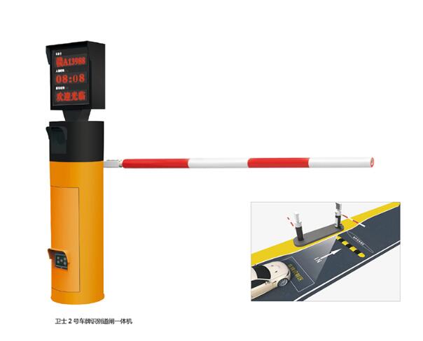 卫士2号车牌识别道闸一体机