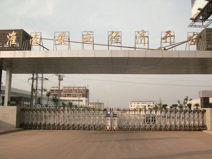 淮南市安成经济开发区-君威970 - 中出网-智能出入口与停车充电门户