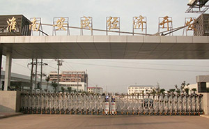 淮南市安成经济开发区-君威970