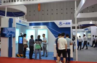 艾科智泊亮相第五届中国(广东)国际“互联网+”博览会！