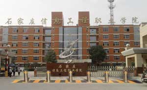 石家庄职业学院升降柱案例 - 中出网-智能出入口与停车充电门户