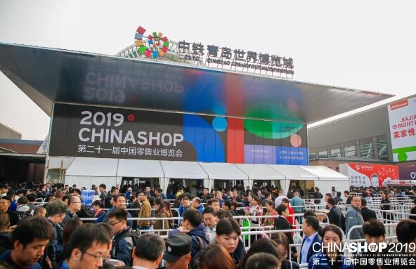第二十一届CCFA中国零售业博览会