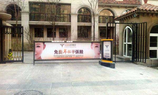 北京九号公寓广告道闸案例 - 中出网-智能出入口门户