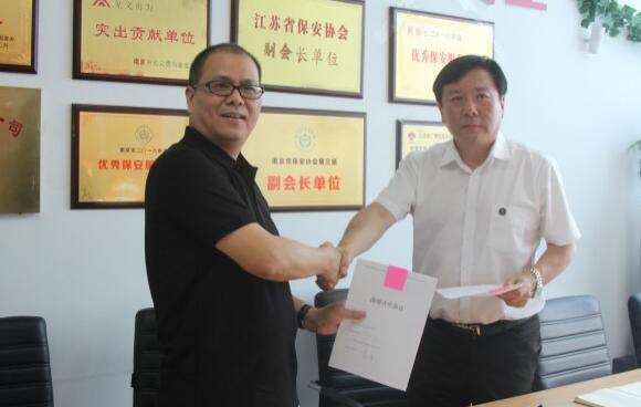 UPARK悠泊与南京市保安服务总公司签署战略合作协议