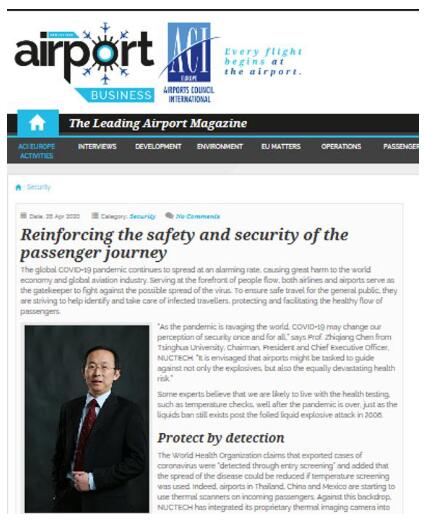 同方威视董事长陈志强教授