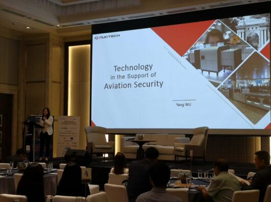 同方威视参加第四届菲律宾机场扩建峰会