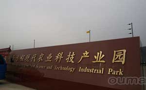 电子围栏安装调试—陕西现代农业科技产业园