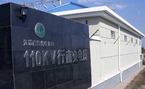 江苏南通供电公司---高压脉冲电子围栏周界报警系统案例