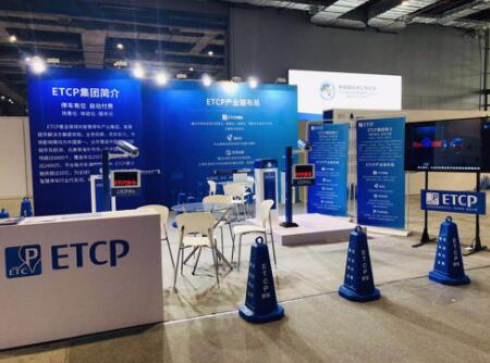 ETCP在上海城博会中展示城市级智慧停车解决方案