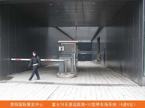 贵阳国际展览中心停车场系统案例 - 中出网-智能出入口门户