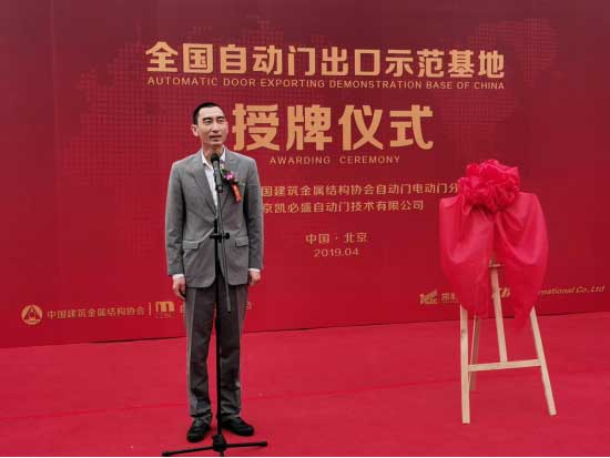 凯必盛公司陈旭总经理发言