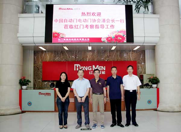 红门智能科技股份有限公司