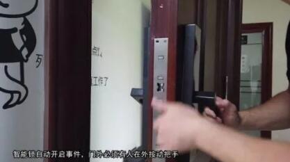 智能锁竟然自动开门？