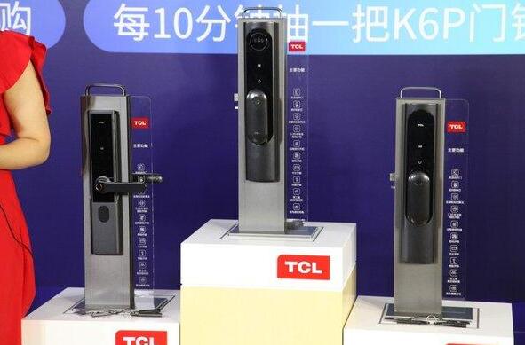 TCL举行K6系列物联网智能锁新品上市发售会