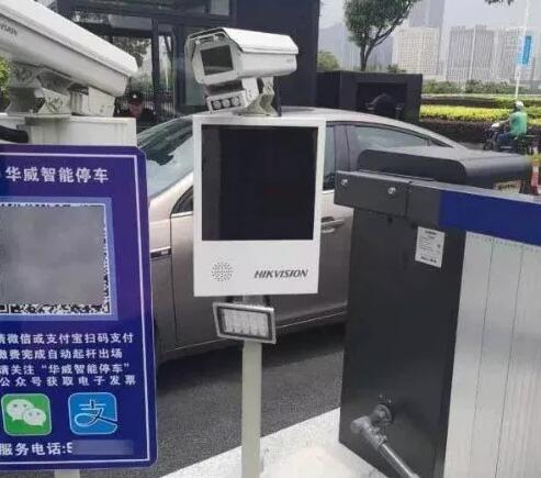 无感支付