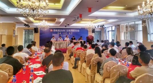 西南地区车库门安装技能培训会