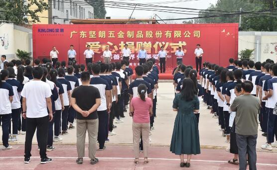 卫辉市安都乡坚朗中学揭牌仪式在河南省卫辉市安都乡马胡同村举行