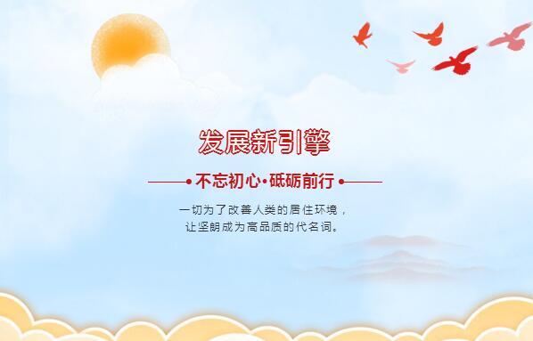 发展新引擎